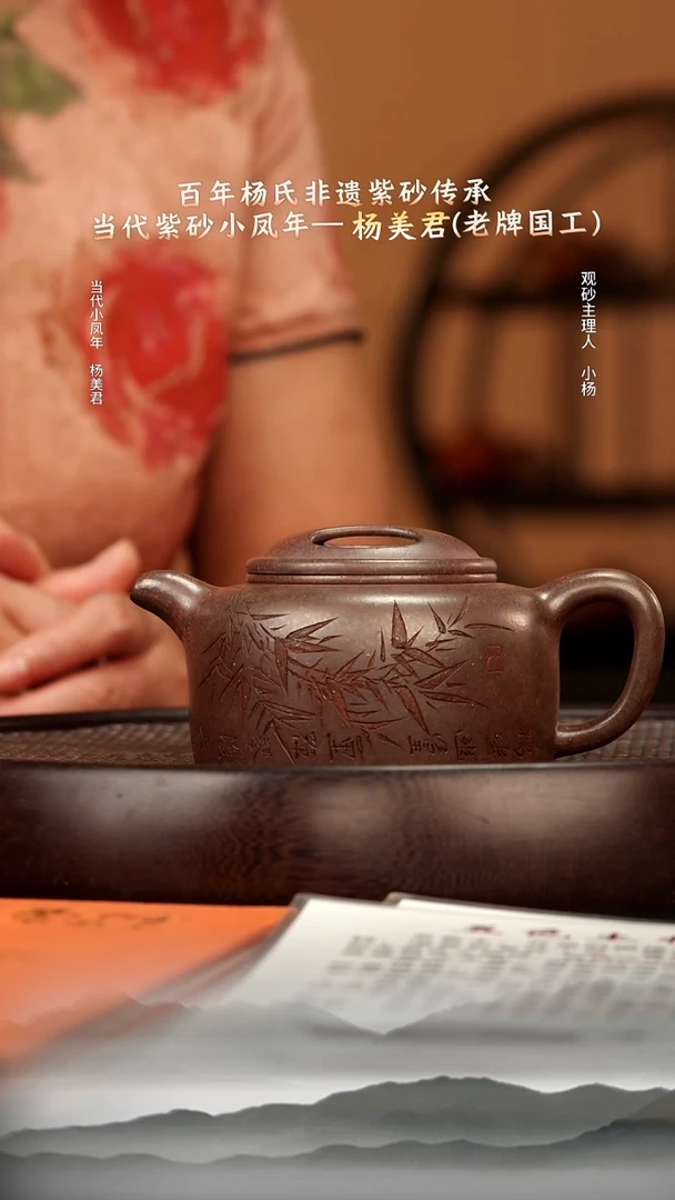 茶壶紫砂55 彭年五色土牛盖莲子300c