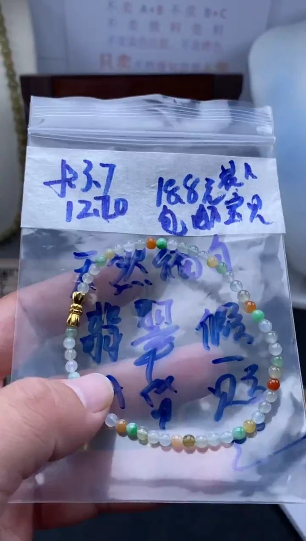 颈饰未镶嵌翡翠花*天然缅甸翡翠珠子