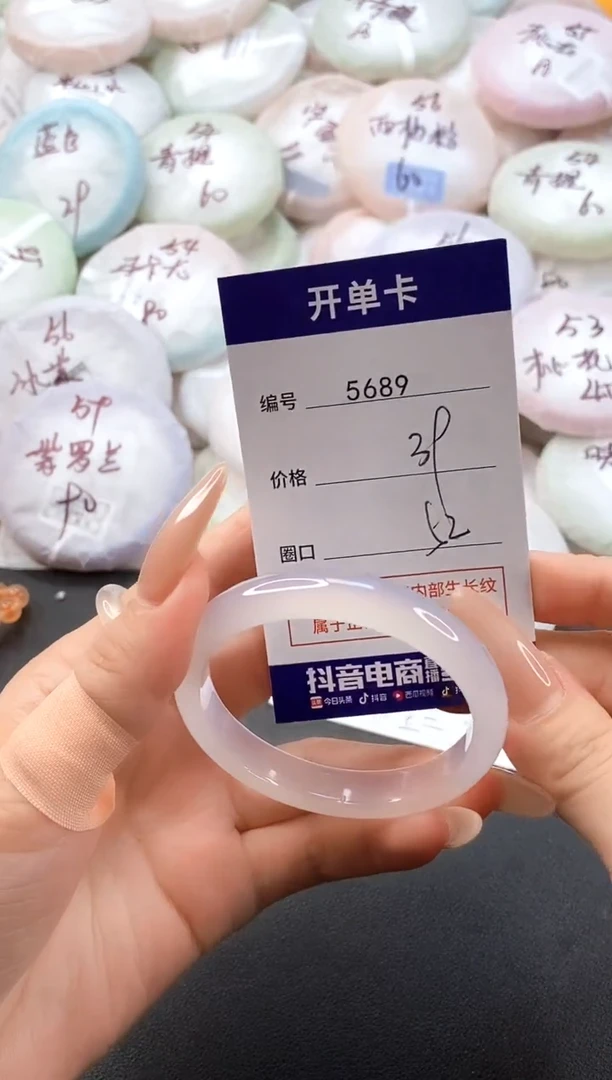 手镯玛瑙/玉髓未镶嵌5689圈口52