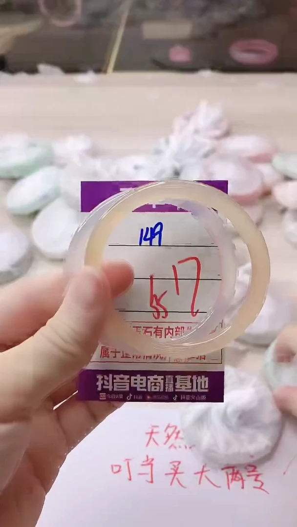 手镯玛瑙/玉髓未镶嵌149