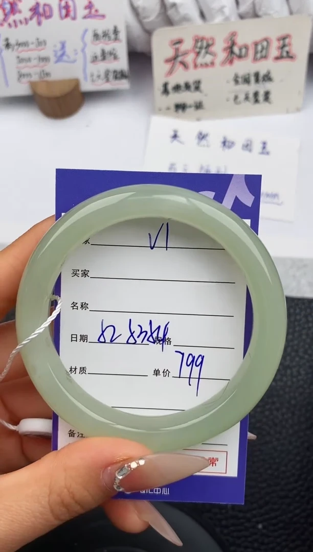 【闪购商品】和田玉手镯未镶嵌1微色差T2