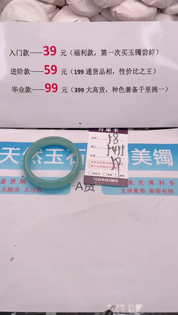 未镶嵌手镯石英质玉58