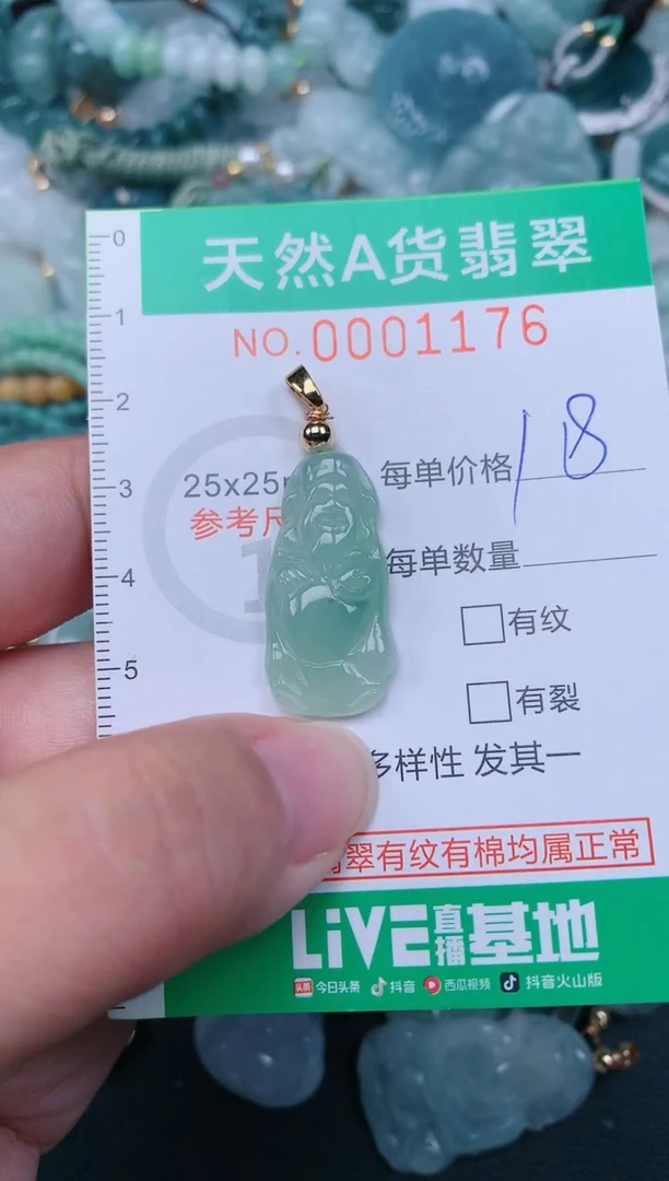 颈饰未镶嵌翡翠.0001176