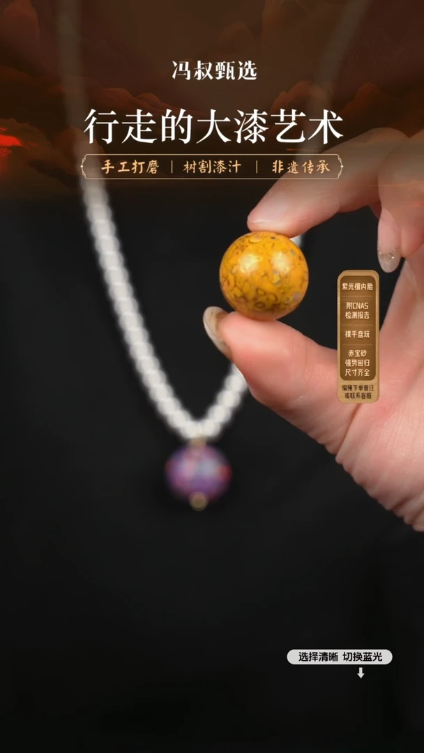 【闪购商品】 【七巷大漆】螺钿2.0-276