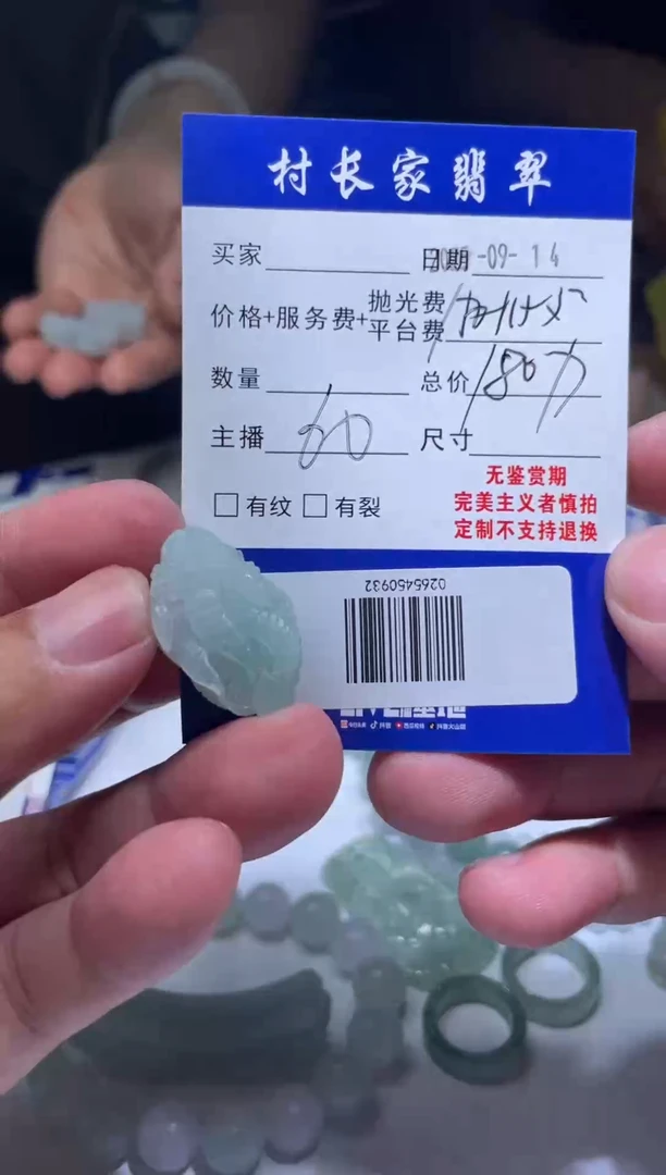 未镶嵌定制翡翠幸*喵0265450932