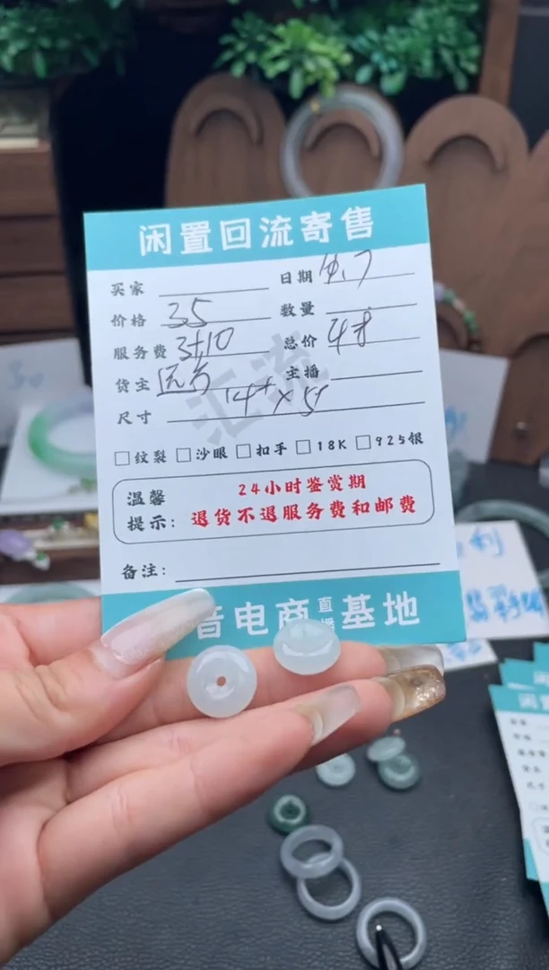 颈饰未镶嵌翡翠挂件