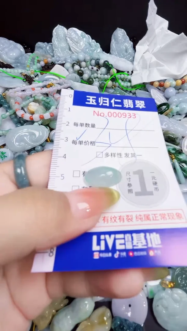 颈饰未镶嵌翡翠108