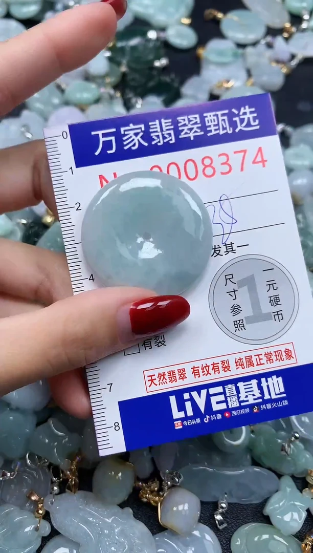 颈饰未镶嵌翡翠8374