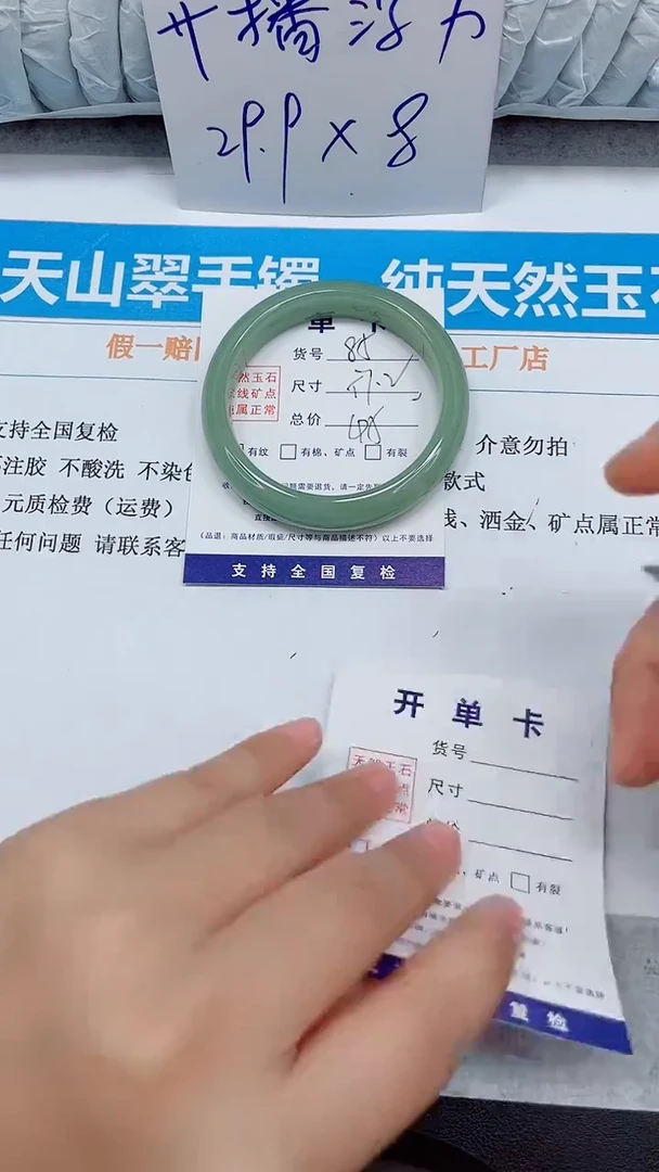 未镶嵌手镯石英质玉85-57.2