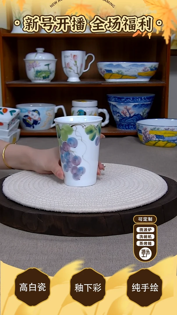 杯子【陶源造】景德镇手绘釉下彩陶瓷餐具