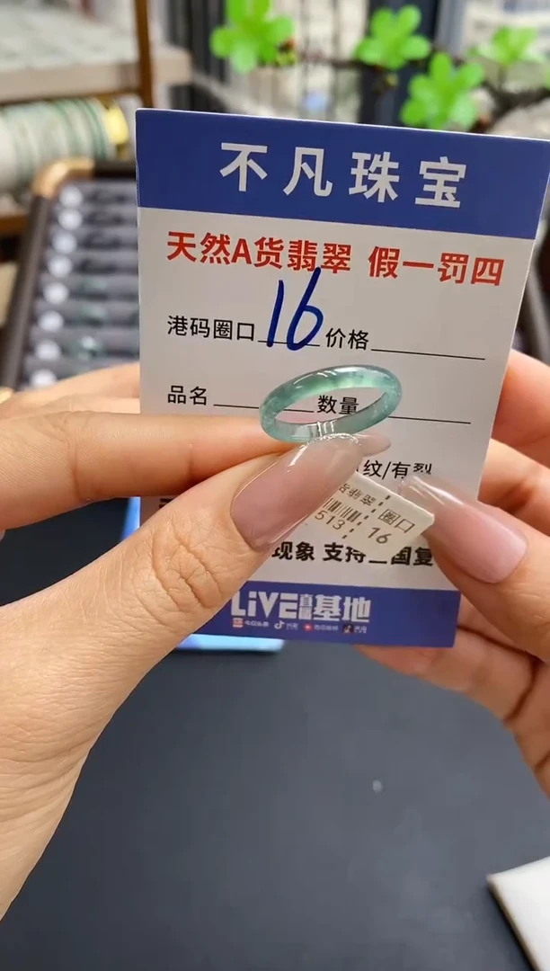 未镶嵌戒指翡翠天然A货翡翠01513
