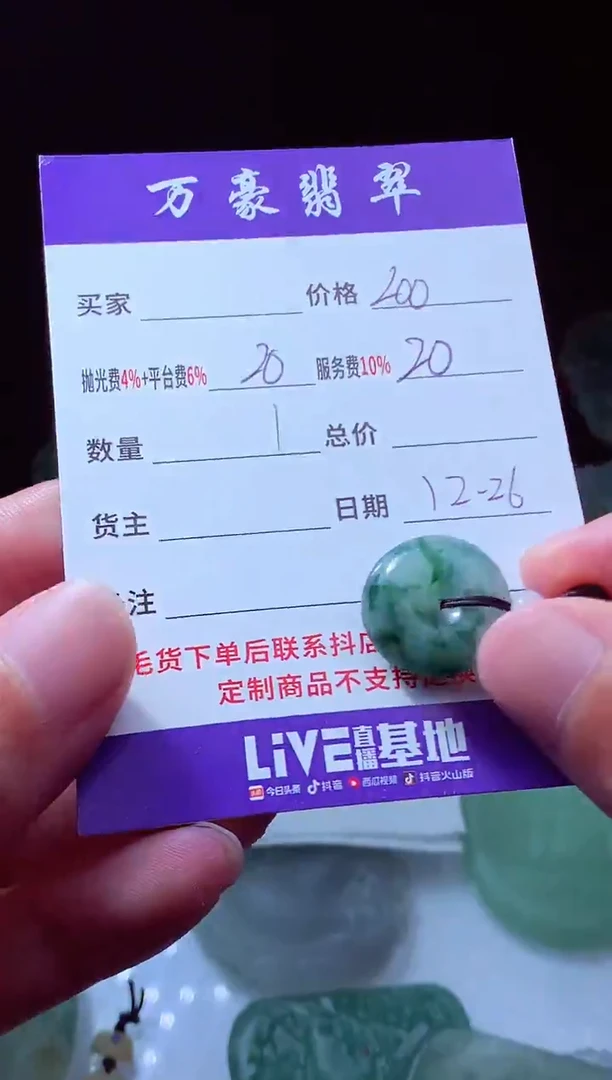 未镶嵌定制翡翠盐*使翡翠毛货定制213079