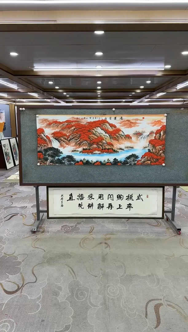 绘画Y-刘雪红-小六尺-山水画