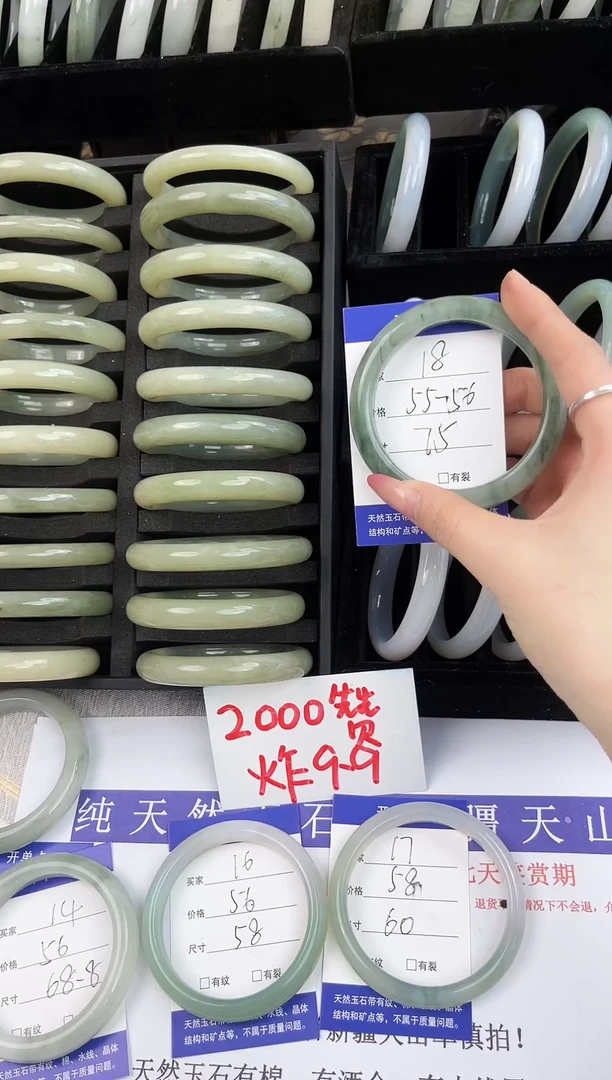 未镶嵌手镯石英质玉18