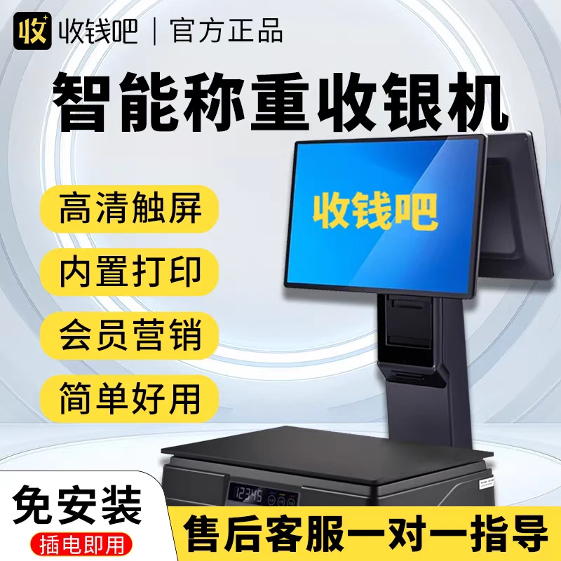 生鲜水果收银称重一体机智能AI识别称重收银机热销爆款电子秤