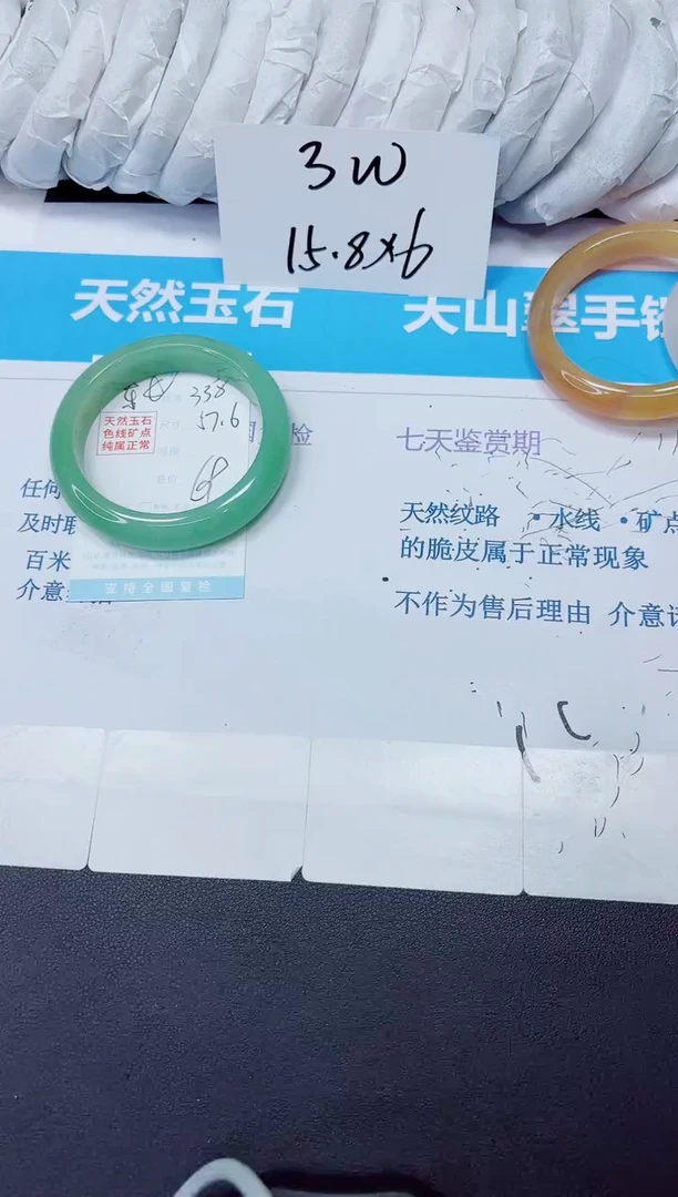 石英质玉手镯未镶嵌338/57
