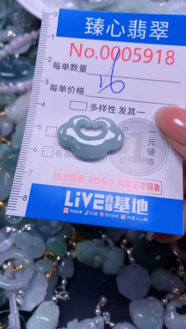 吊坠(不含链)未镶嵌翡翠5918