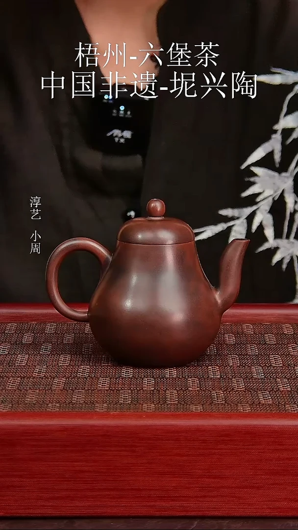 坭兴陶手工思婷壶