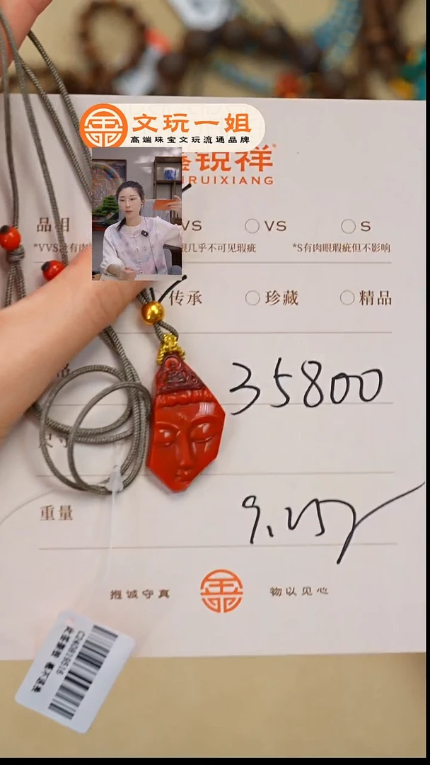 南红玛瑙未镶嵌珠宝奇石沈*心南红