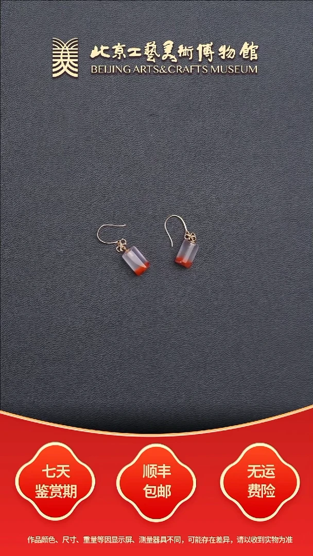 18K金镶嵌耳坠南红玛瑙B1107GMD703耳坠
