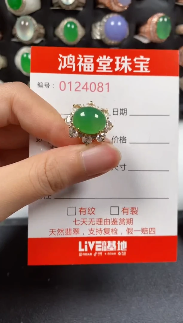 银S925镶嵌戒指翡翠4081