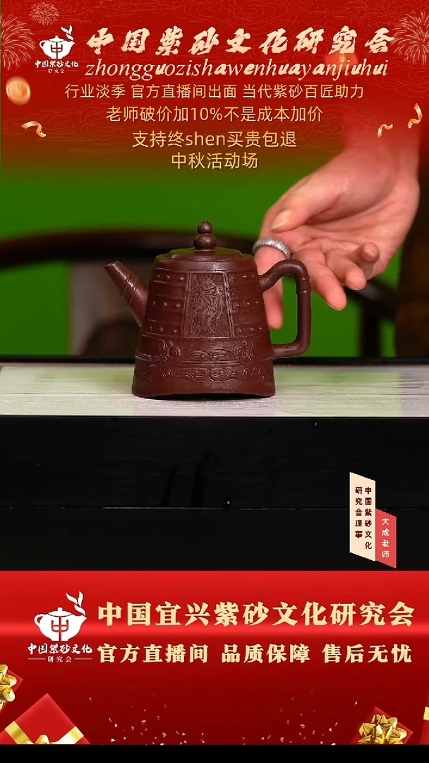 茶壶紫砂81号鲍 老紫泥 280cc左右