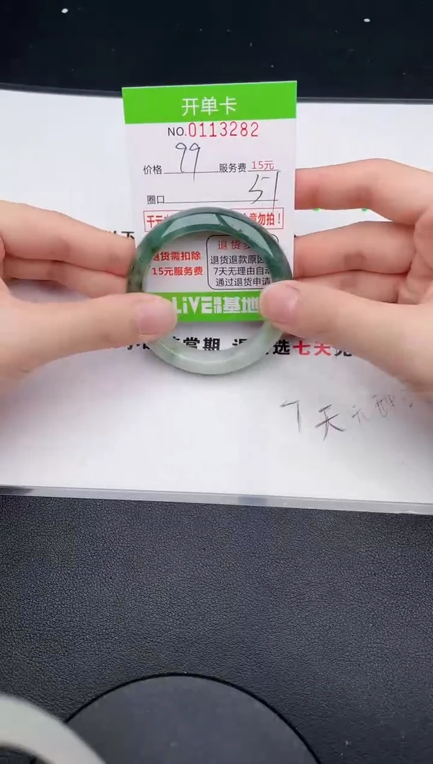 翡翠手镯未镶嵌82天然缅甸A货