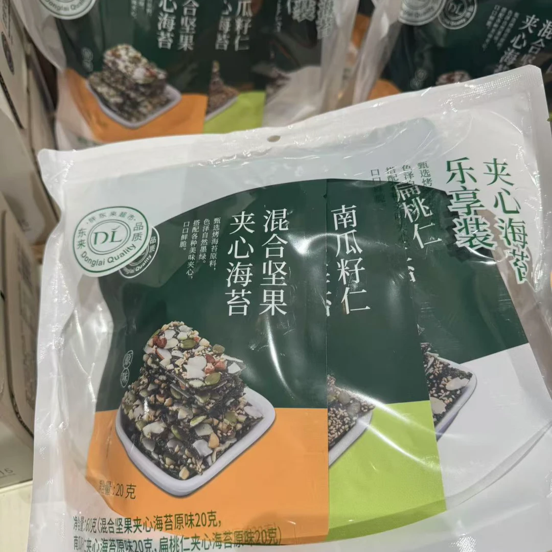 许昌品质超市夹心海苔混合坚果