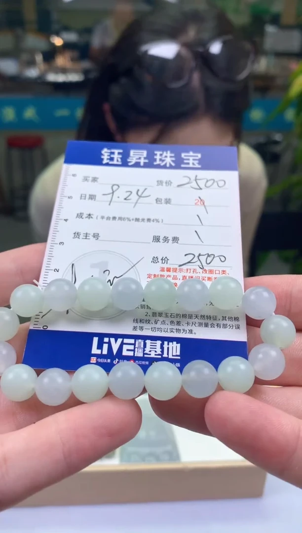 未镶嵌定制翡翠魔*天然翡翠A货  手串 A015
