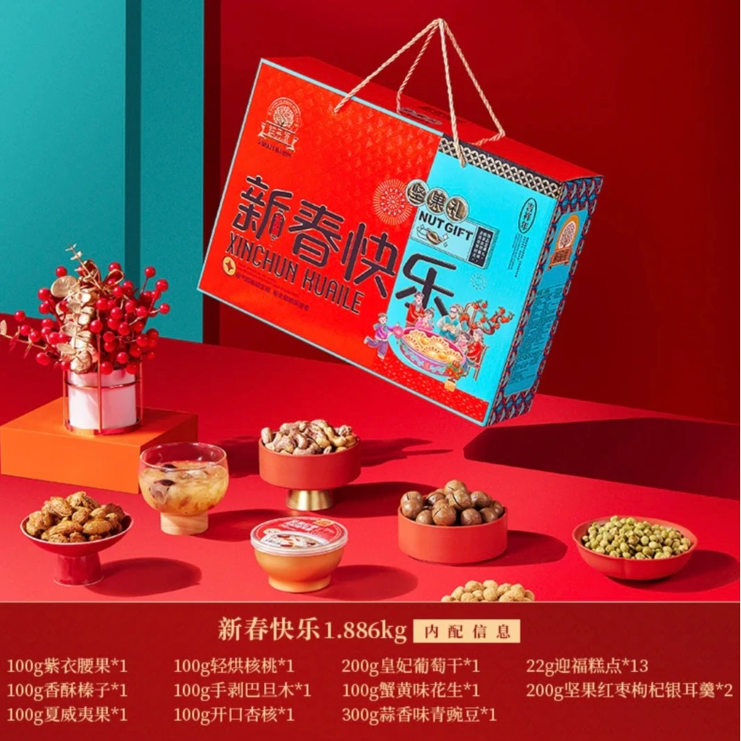 【大同蓝年货节专属福利】鲜品屋坚果礼盒春节送礼福利年货大礼包