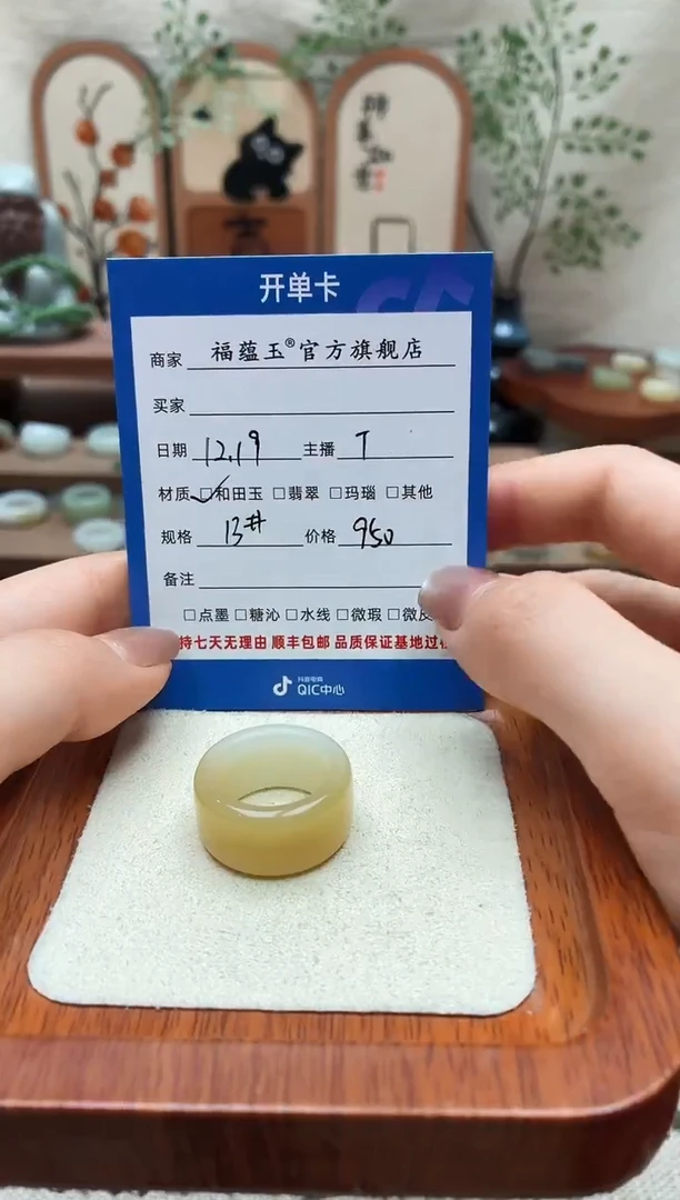 未镶嵌戒圈和田玉D***.13号
