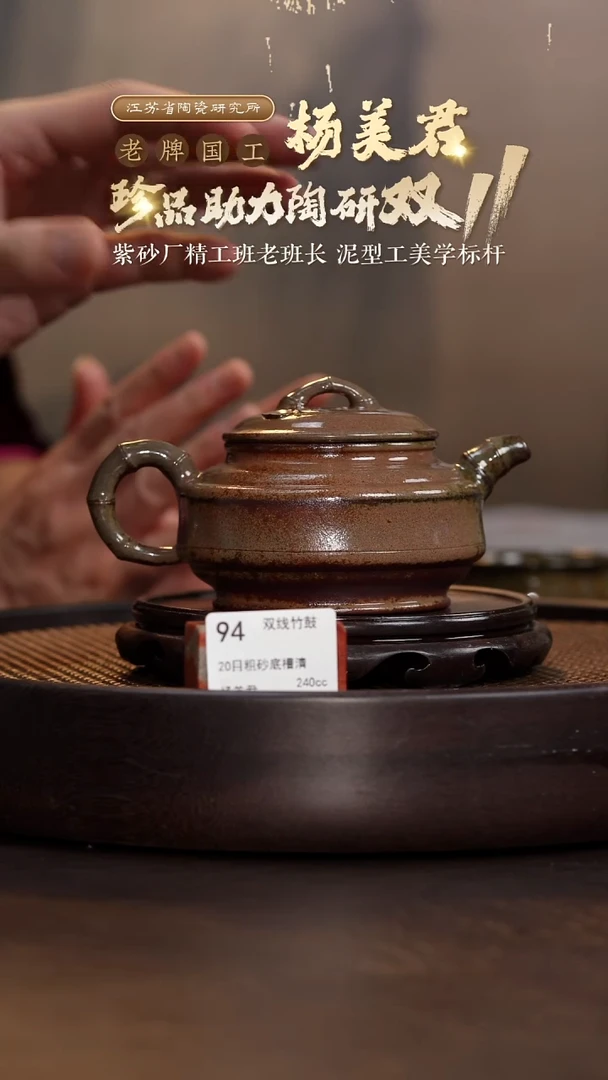 双线竹鼓-20目粗砂底槽清-240cc-YMJ3-094