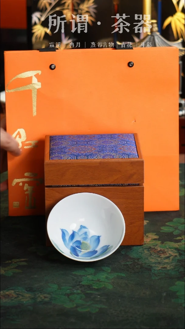 千红窑釉下五彩蓝色荷花杯子