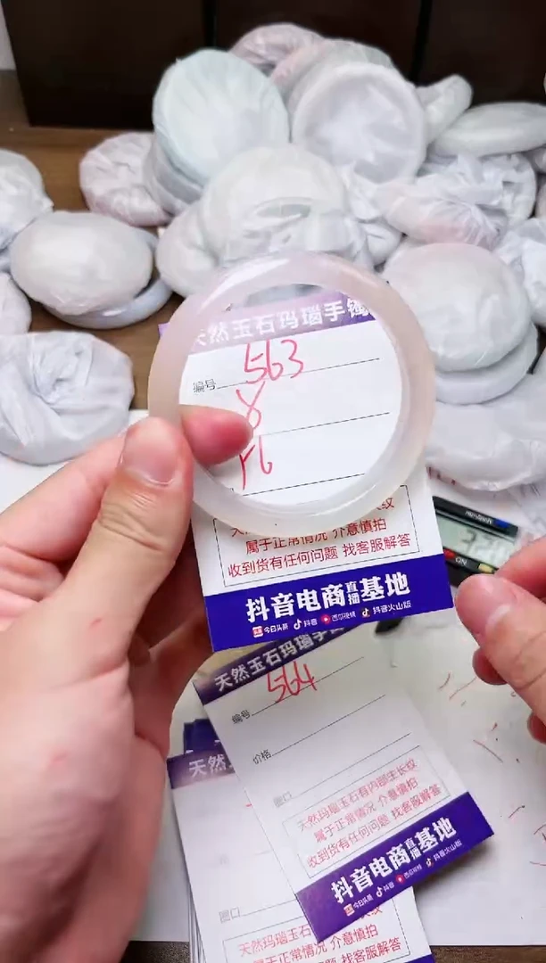 玛瑙/玉髓手镯未镶嵌563
