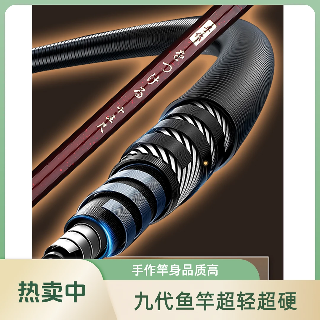 手作第9代 鲫鱼竿5H19调 超轻超轻超细 综合竿 硬超细台钓竿