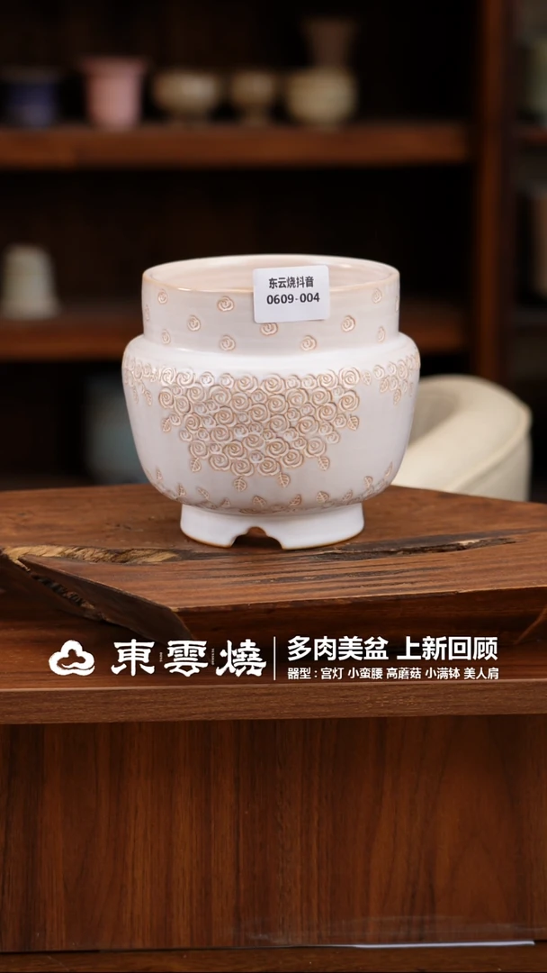 0609- 003宫灯D内口12