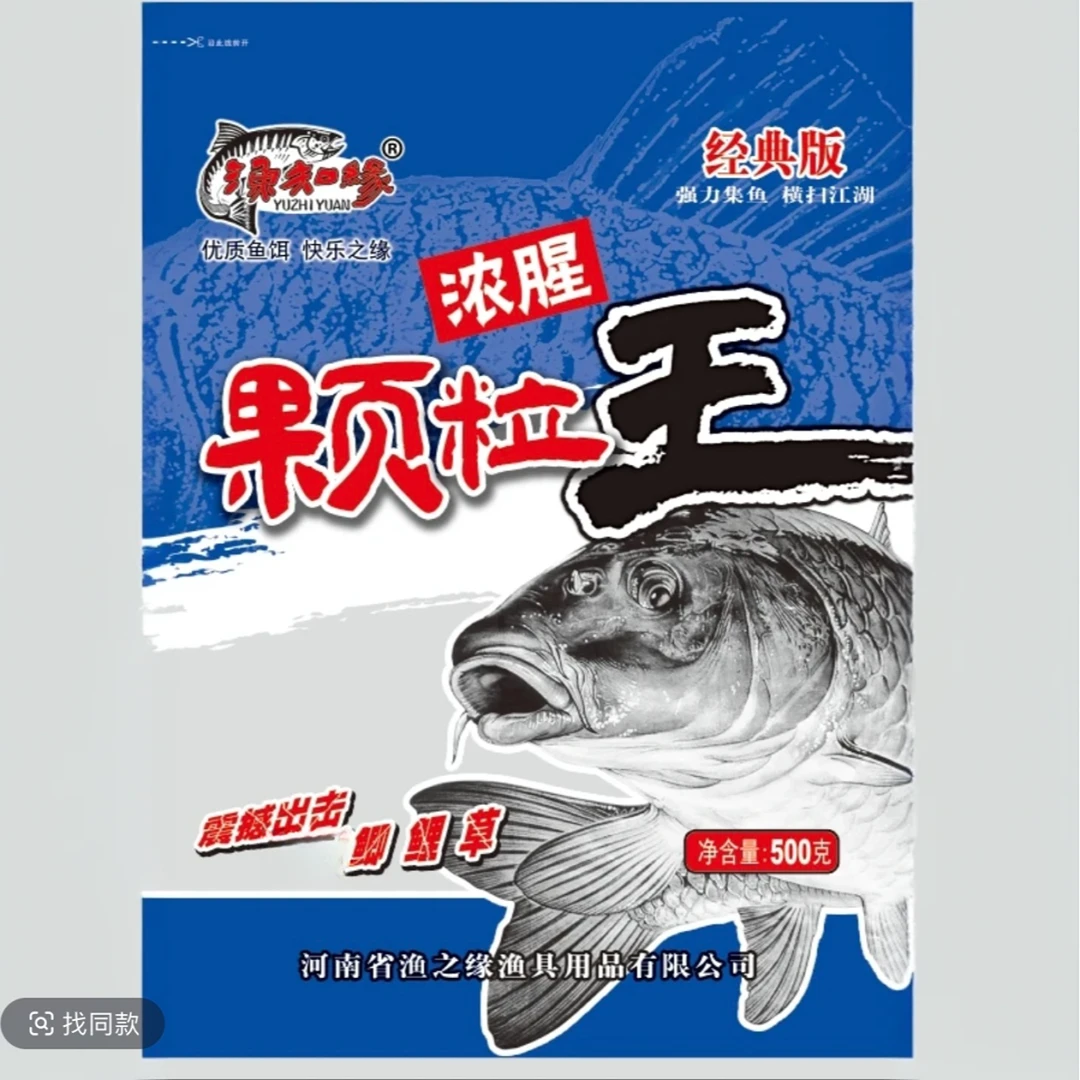 浓腥颗粒渔之缘休闲垂钓饵料