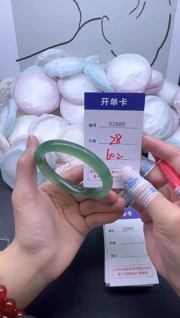 手镯玛瑙/玉髓未镶嵌2889