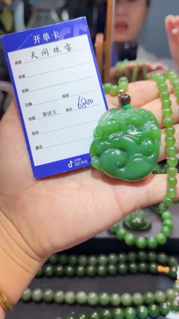 和田玉（碧玉）未镶嵌颈饰1