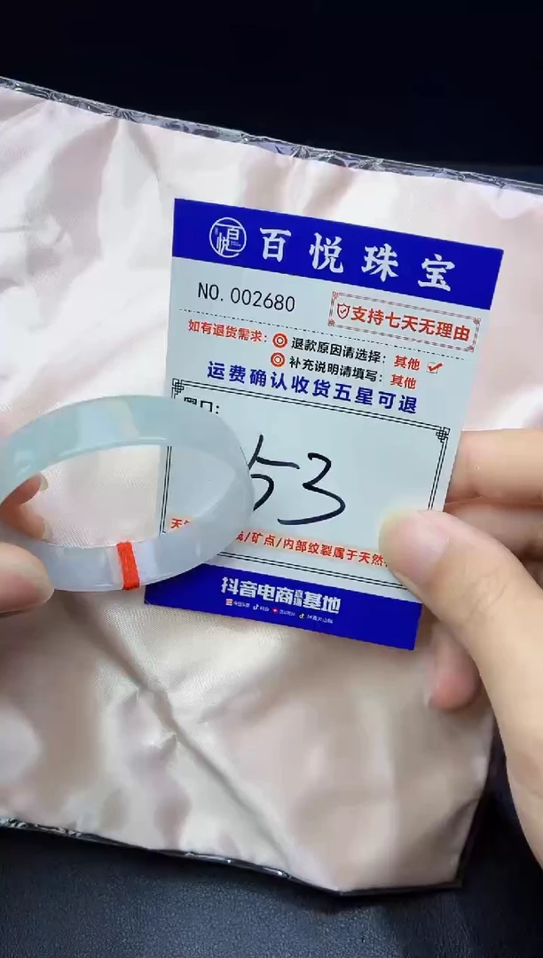 未镶嵌手镯翡翠手镯