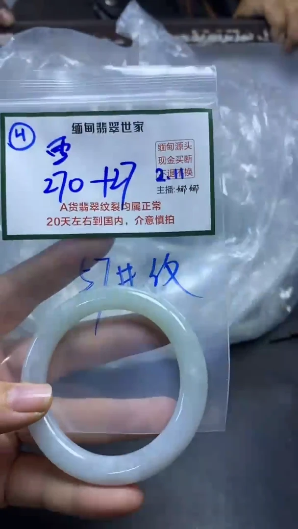 【闪购商品】定制翡翠未镶嵌4/手镯/