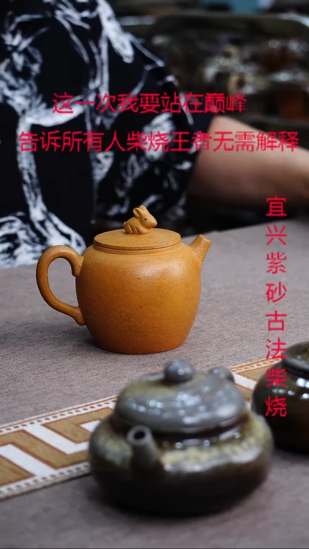 茶壶紫砂宜兴柴烧紫砂壶