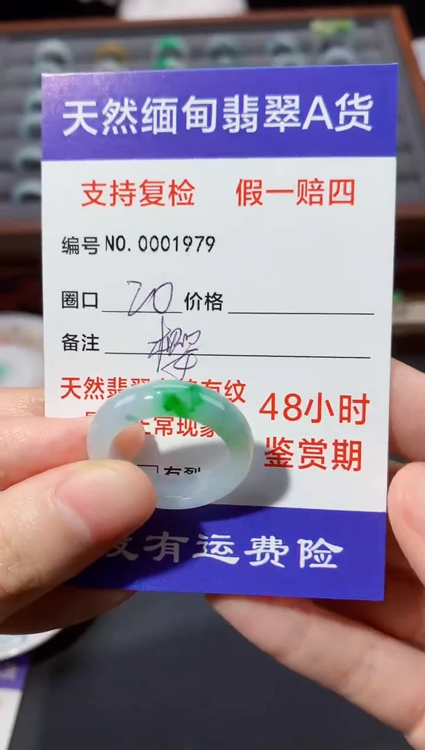 未镶嵌戒指翡翠樱***B20圈口