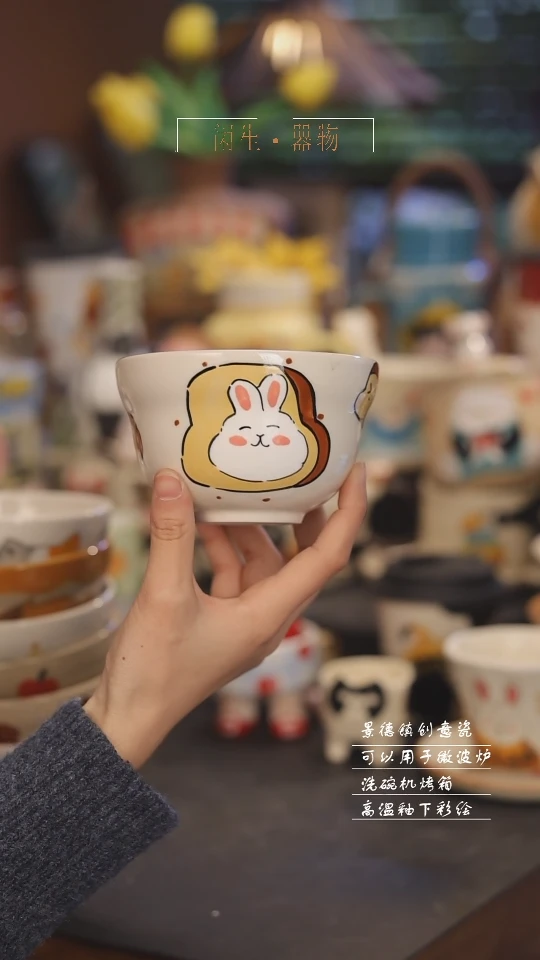 【闪购商品】景德镇可爱设计师款陶瓷