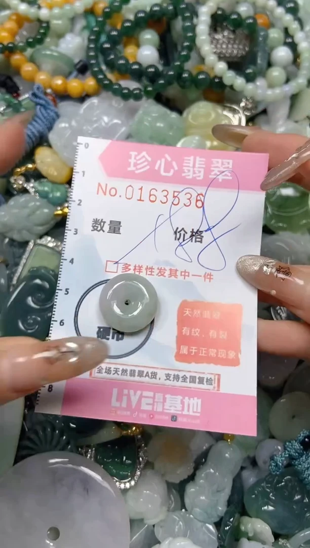 【闪购商品】翡翠颈饰未镶嵌闪购0163536多样性发其一