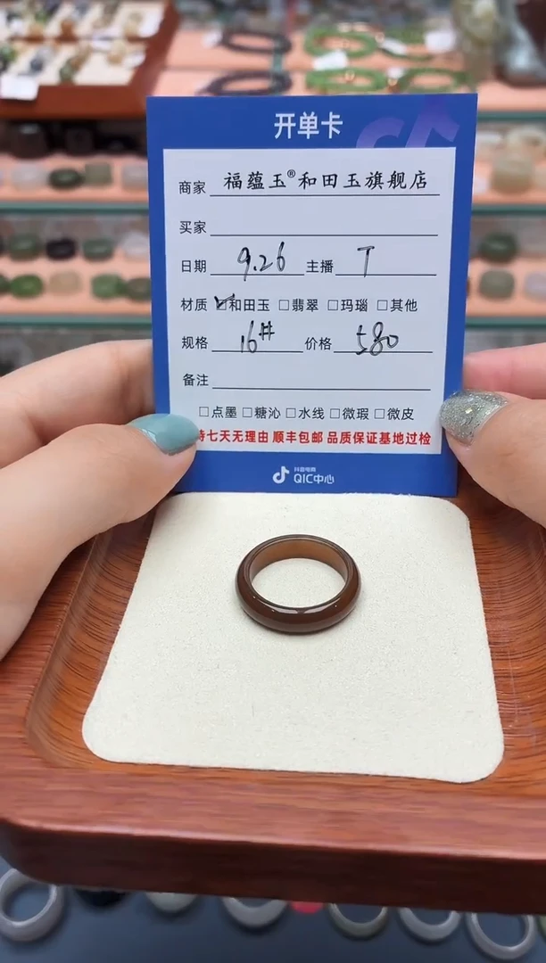 未镶嵌戒圈和田玉又*16号