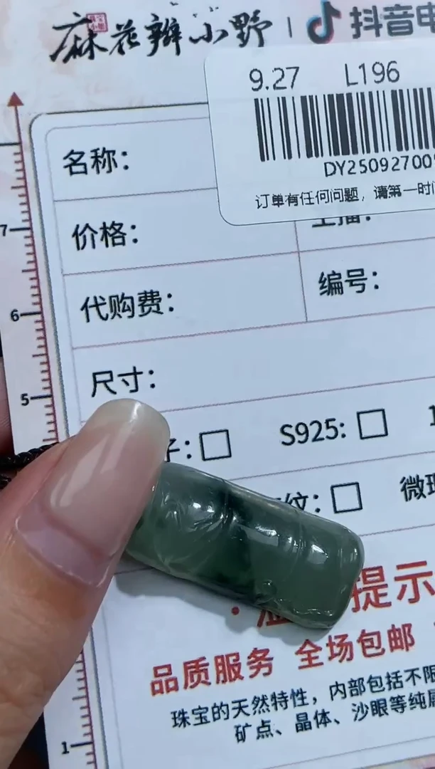未镶嵌定制翡翠天然翡翠A货57
