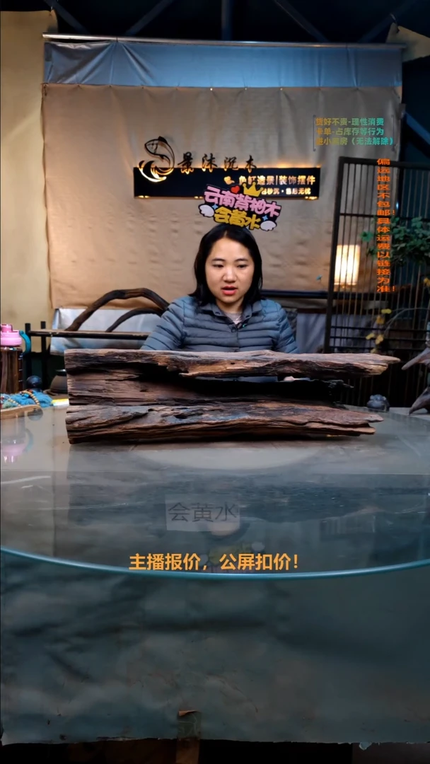 摆件景沐沉木H972 景沐沉木H972
