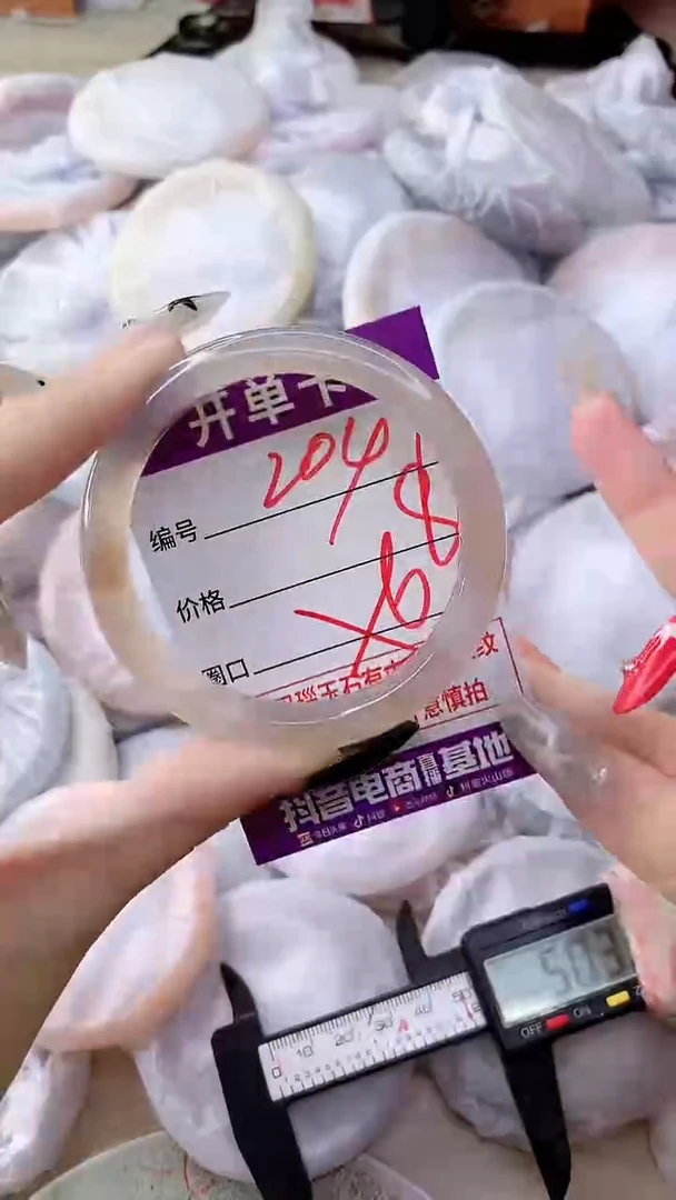 手镯玛瑙/玉髓未镶嵌204