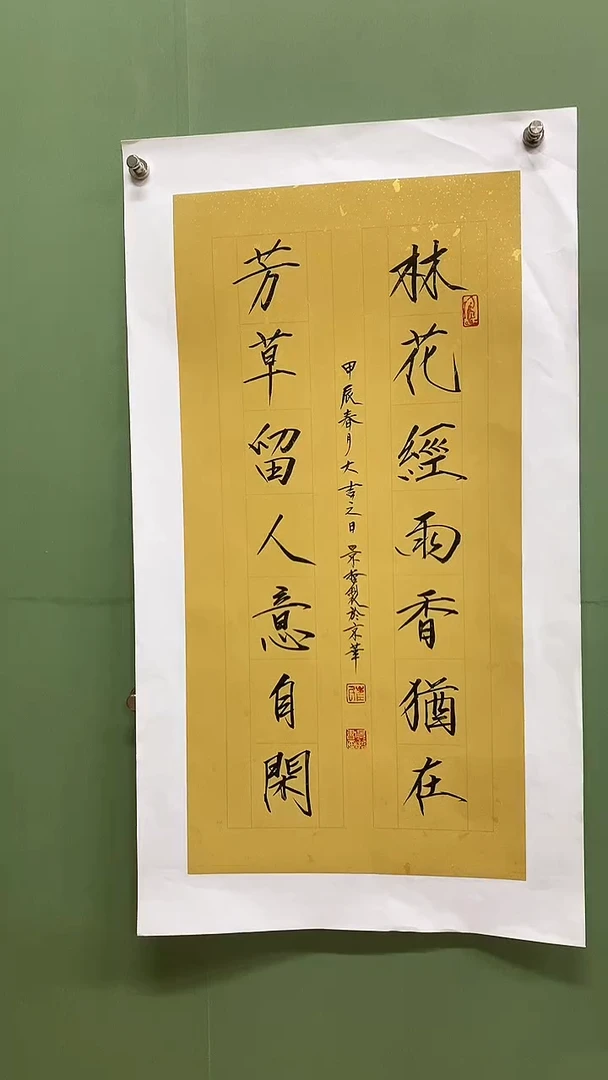 竖款精品对联书法，林花